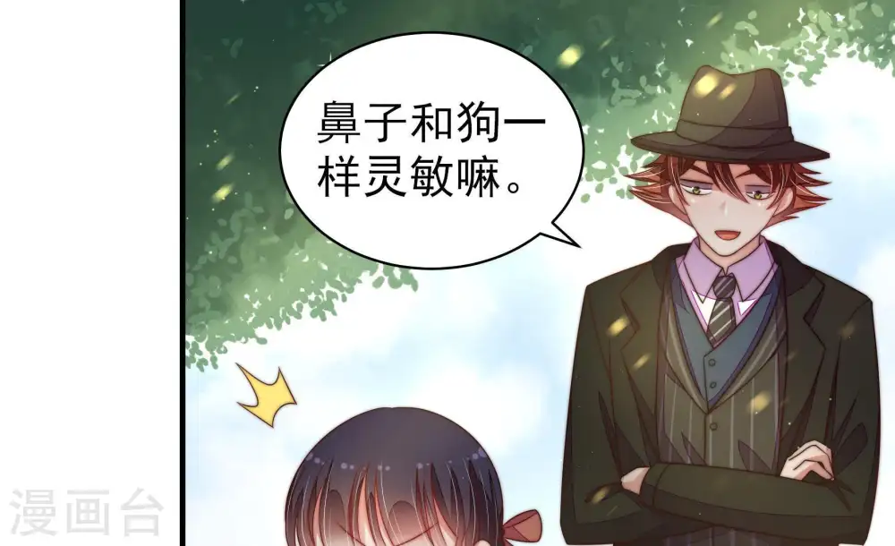 第125话 得香而返8