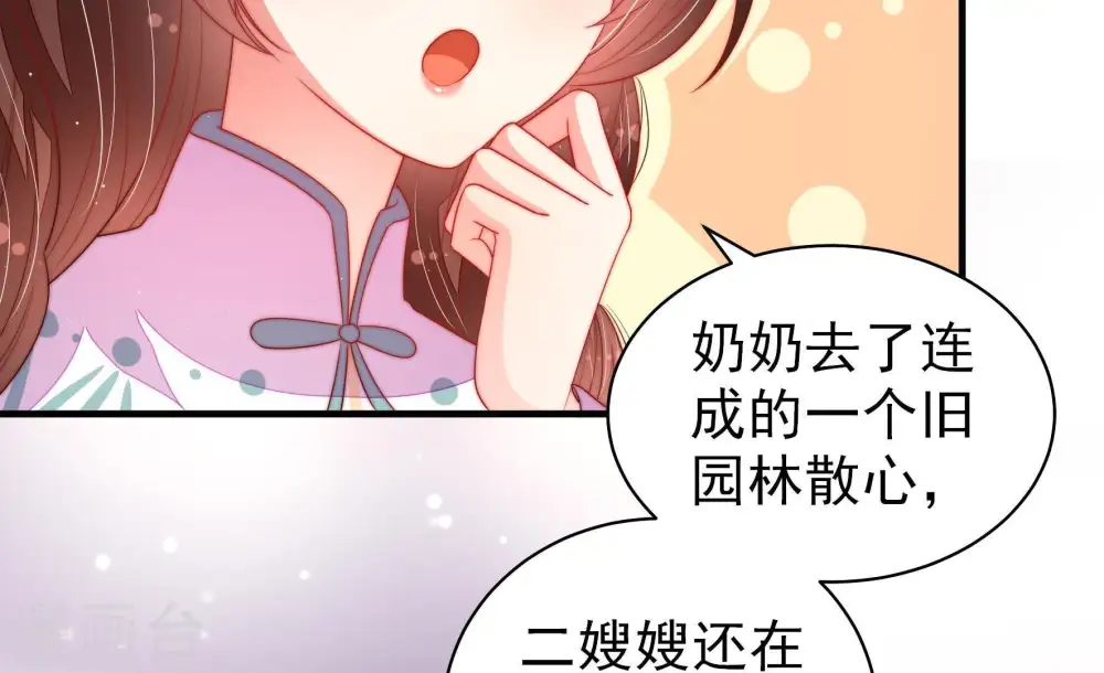第132话 电话粥20