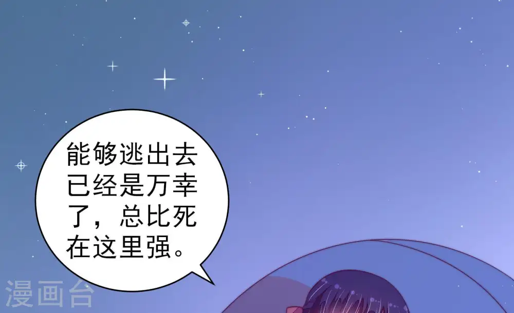 第131话 脱困（下）20