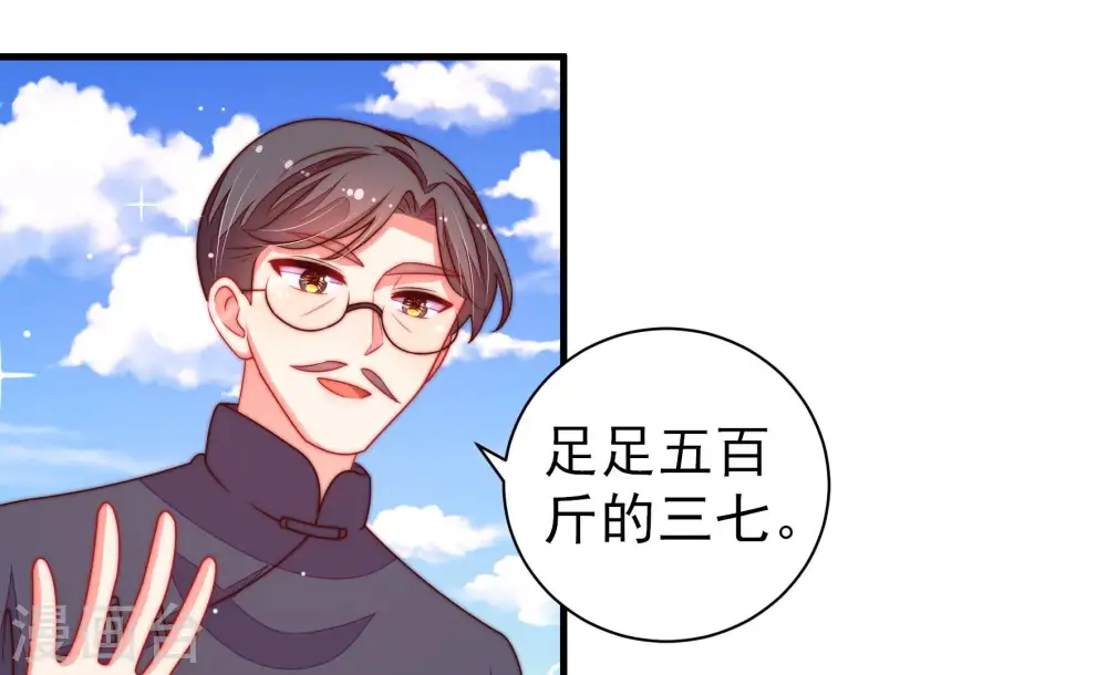 第224话 嚣张跋扈44