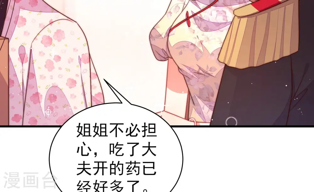 第201话 得宠与失宠12