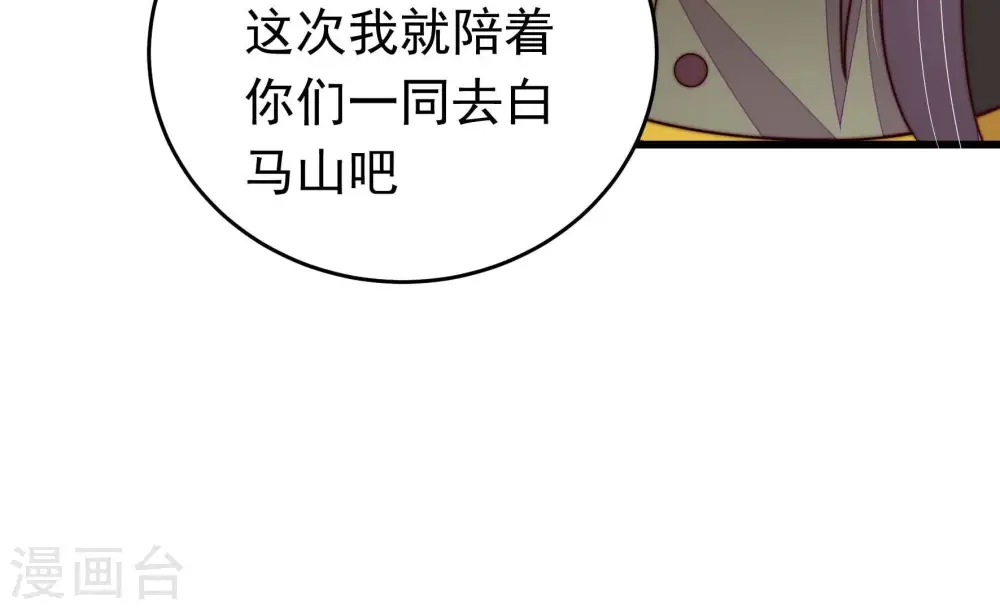 第313话 白马山37