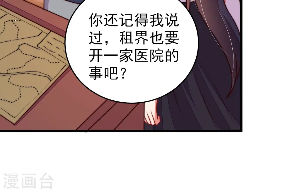 第339话 东洋小姐72