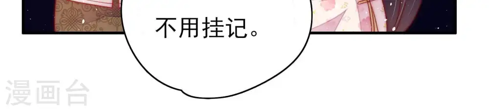 第45话 亲事49