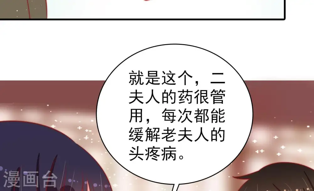 第91话 药丸23