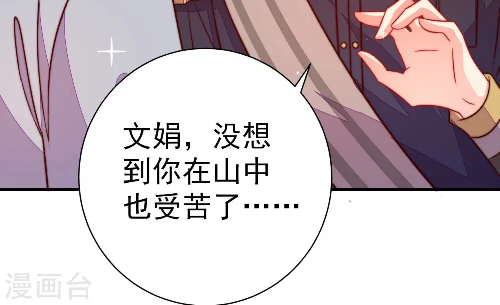 第244话 恶人终有报39