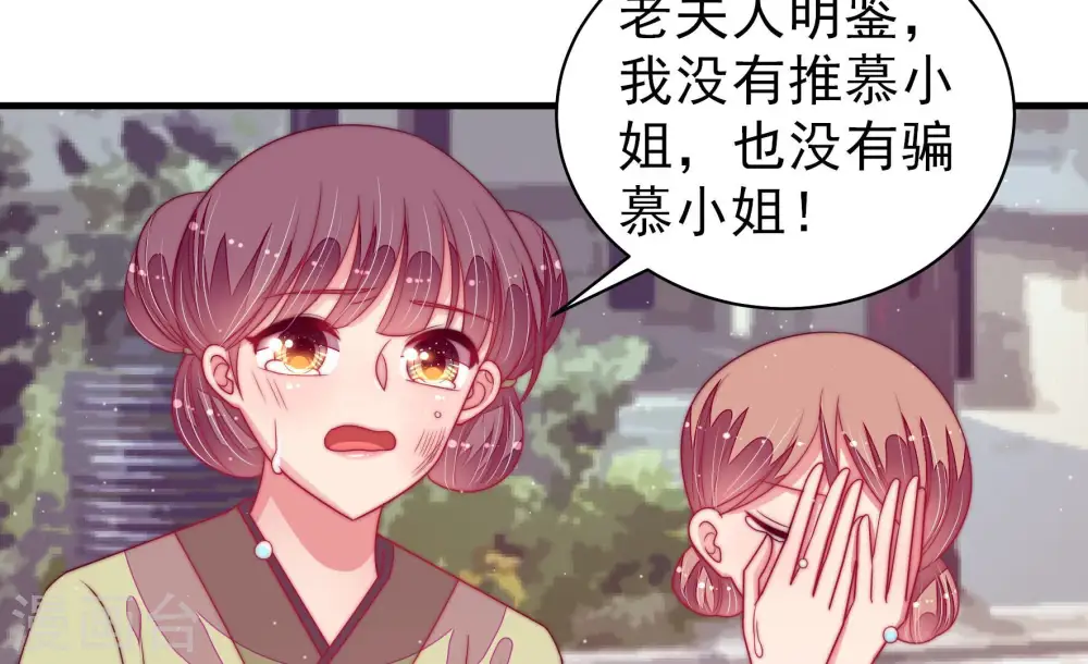 第172话 将计就计41