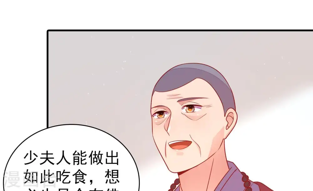 第106话 竹叶心38