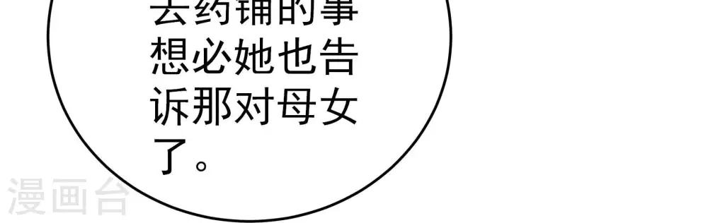 第247话 了断80