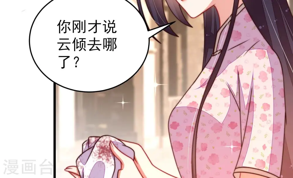 第264话 藏匿23