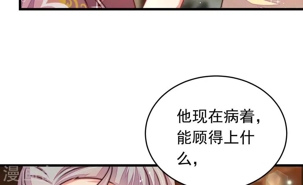 第322话 歪心思73