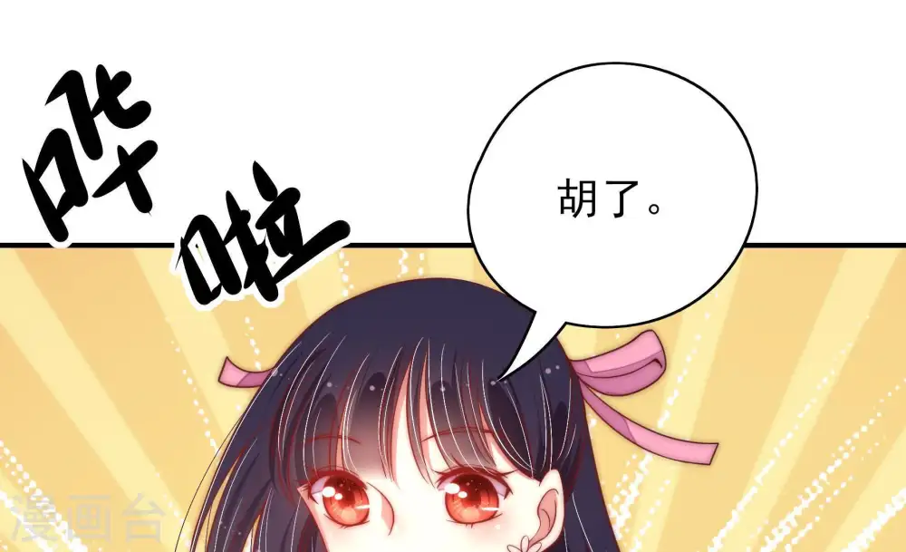 第43话 信60
