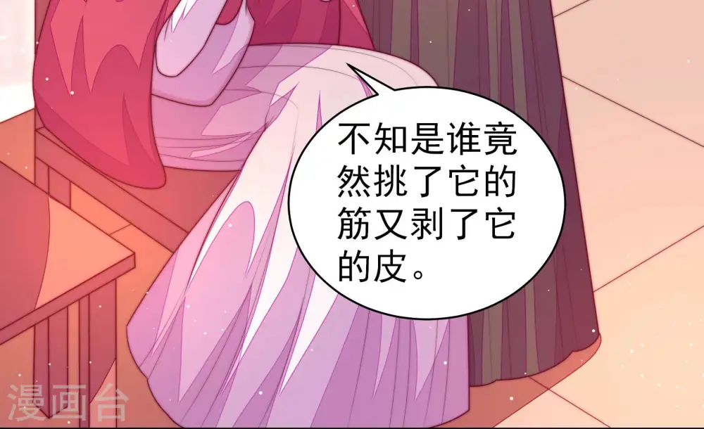 第179话 口不择言13