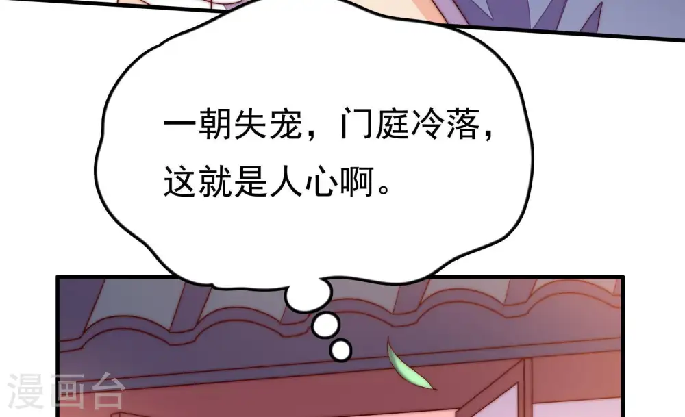 第28话 少帅来了68