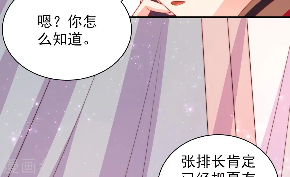第139话 有困难找我44