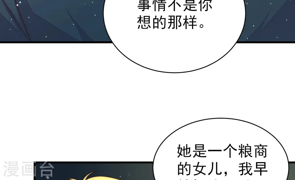 第162话 误会59