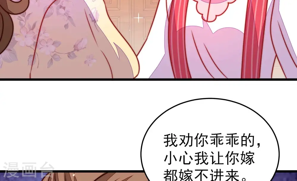 第302话 大婚前夕16