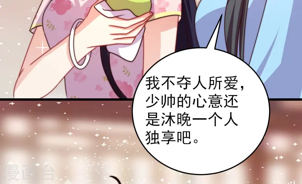 第268话 深宅内斗9