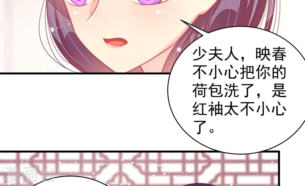 第181话 爱吃醋的女人68