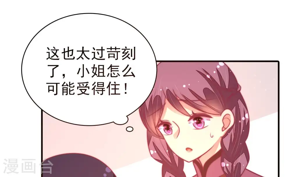 第113话 身为夫妻44