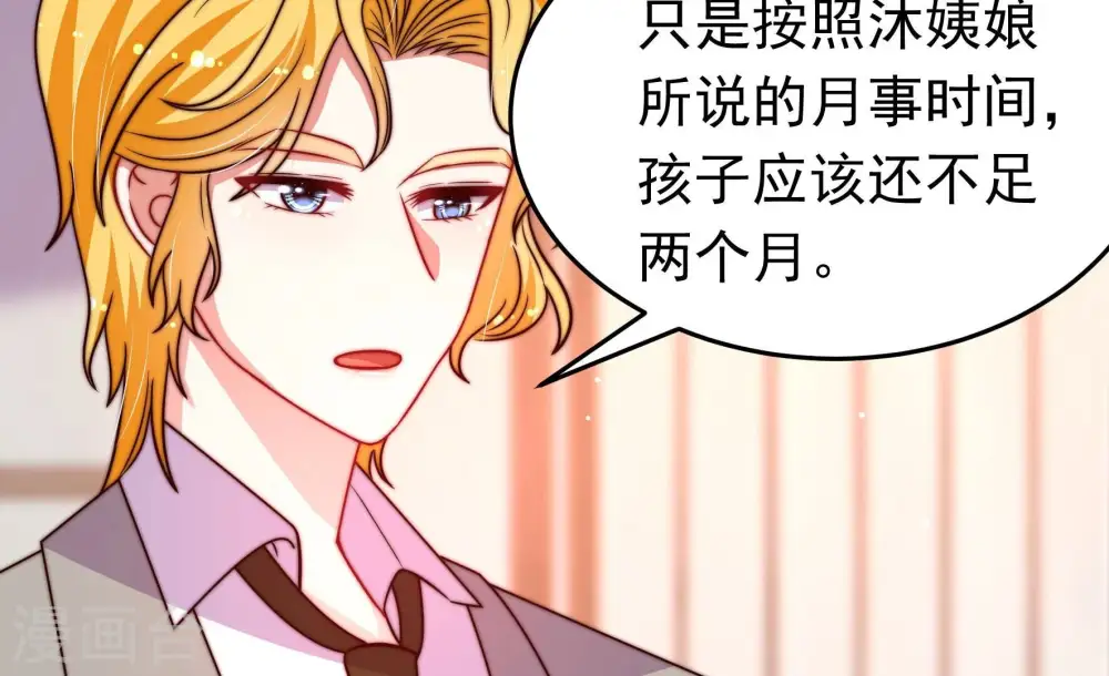 第346话 杀手锏55