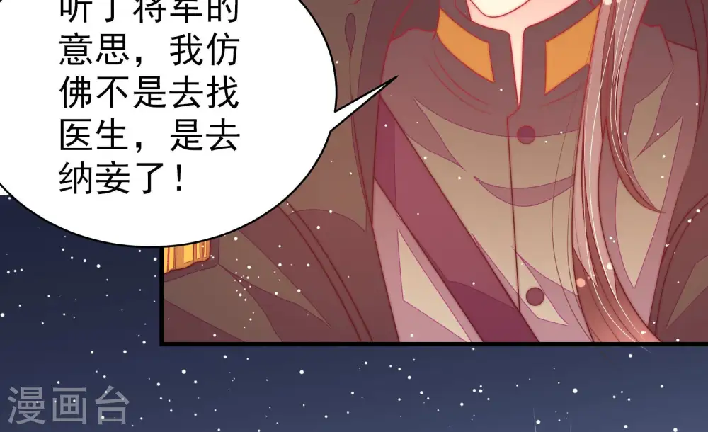 第185话 楚南风的心思22