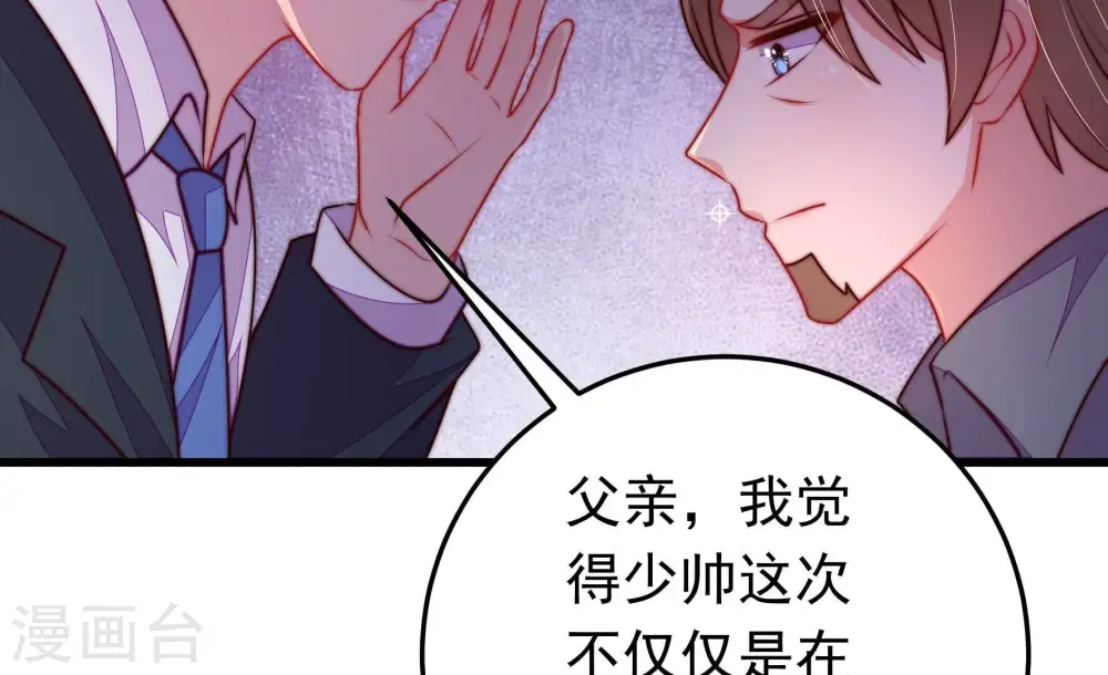 第321话 丑闻69