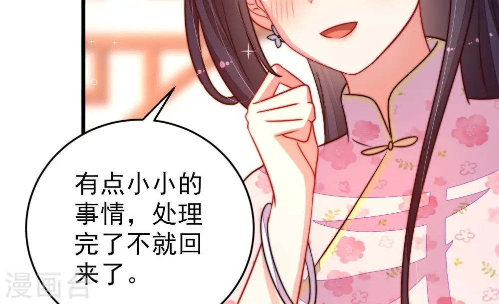 第270话 预付款24