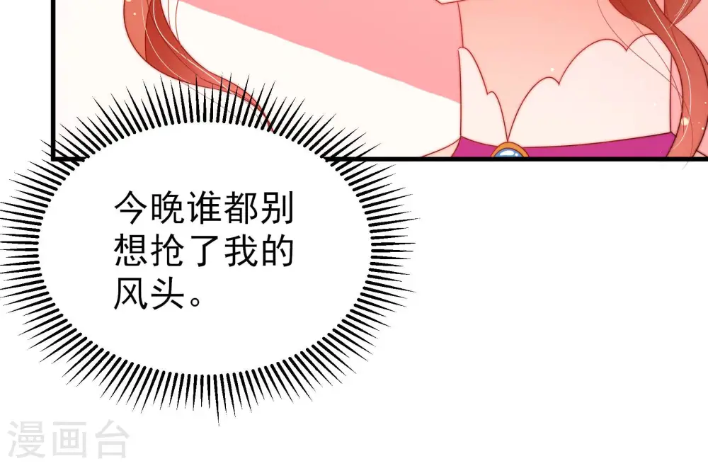 第166话 舞会43