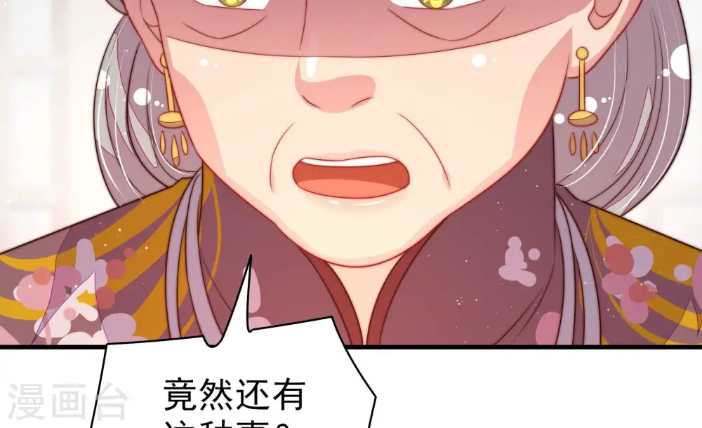 第201话 得宠与失宠20
