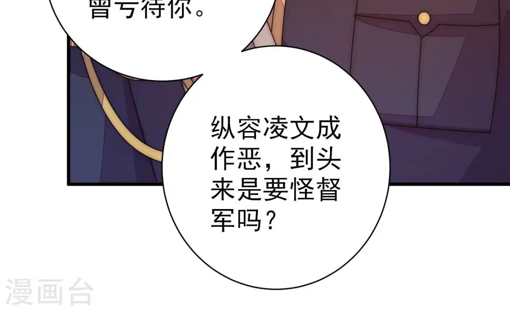 第229话 纷争36
