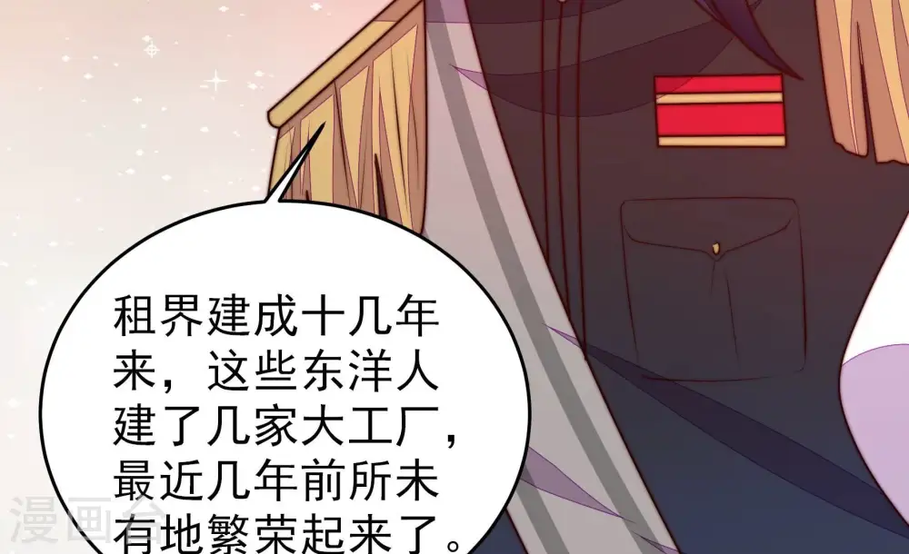 第339话 东洋小姐67