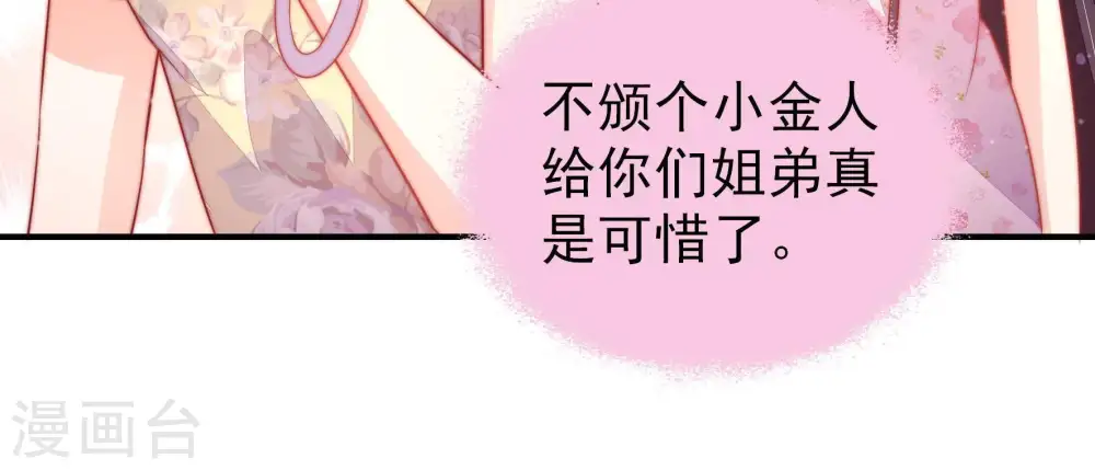 第75话 请罪29