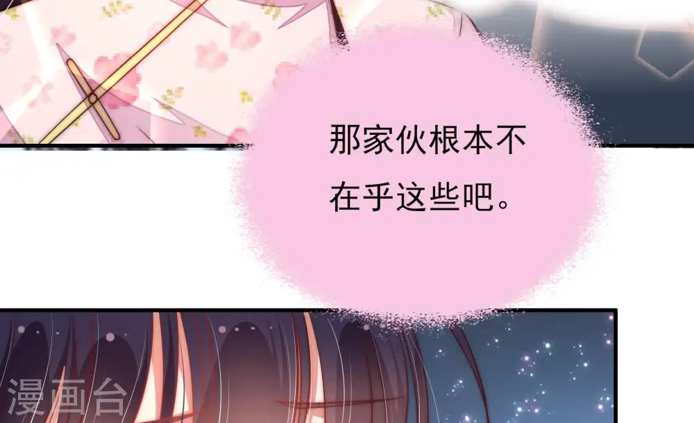 第45话 亲事22
