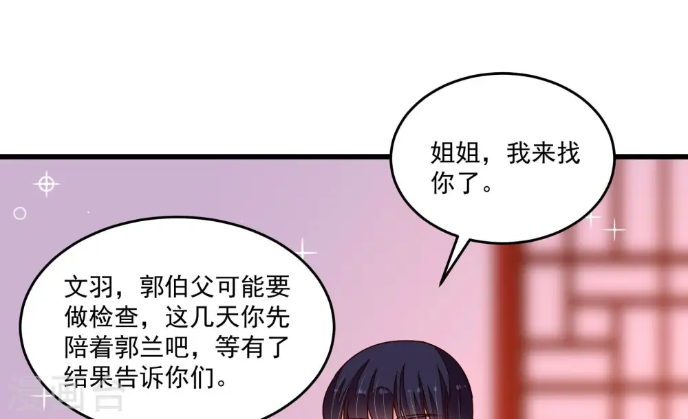 第368话 未婚妻80