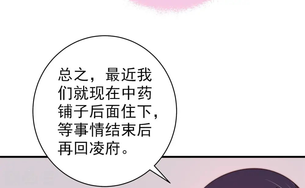 第135话 诡计65