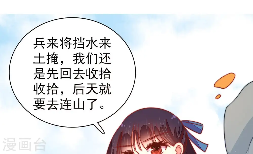 第113话 身为夫妻60