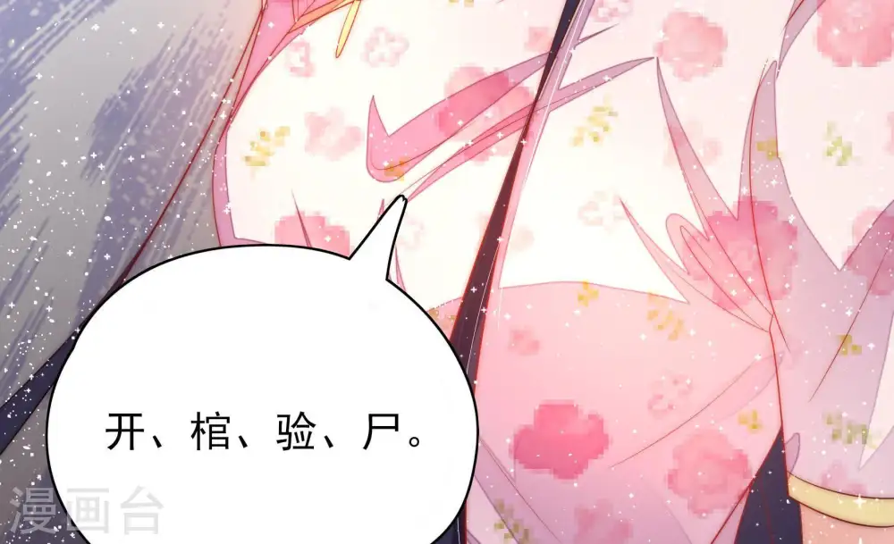 第57话 一石二鸟的计策73