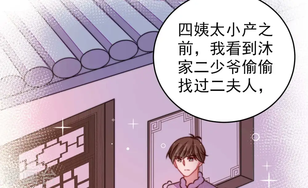 第269话 菊梅34