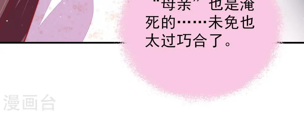第92话 扶正74
