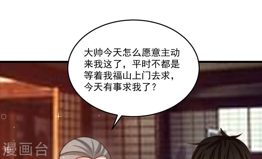 第372话 约定之事5