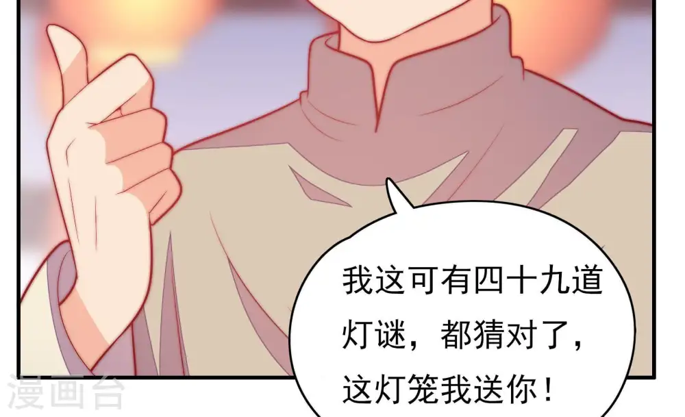 第66话 猜灯谜40