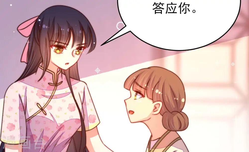 第268话 深宅内斗78