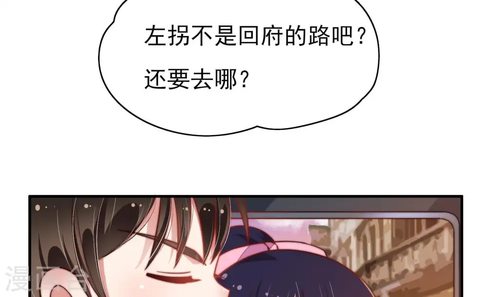 第32话 一箭双雕52