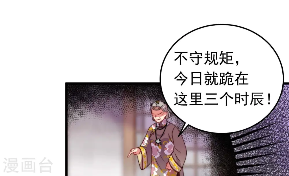第331话 面面小姐23