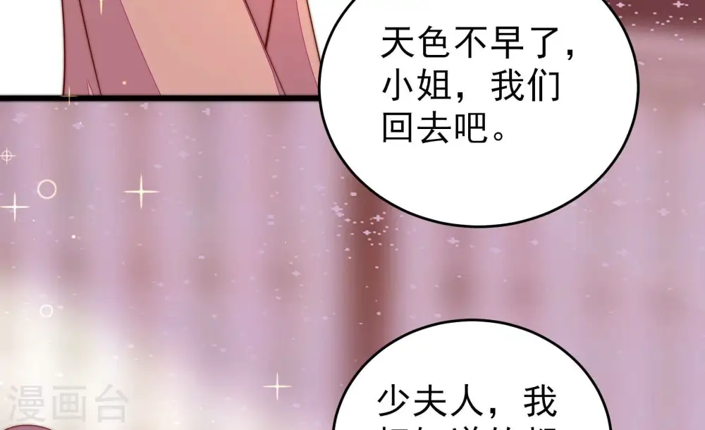 第269话 菊梅56