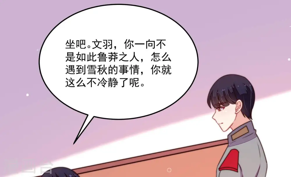 第368话 未婚妻35