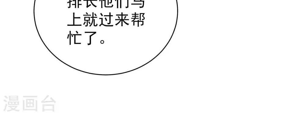 第136话 义诊41