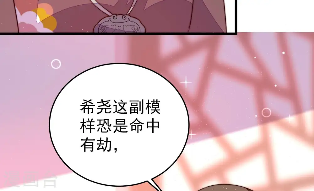 第301话 冲喜18
