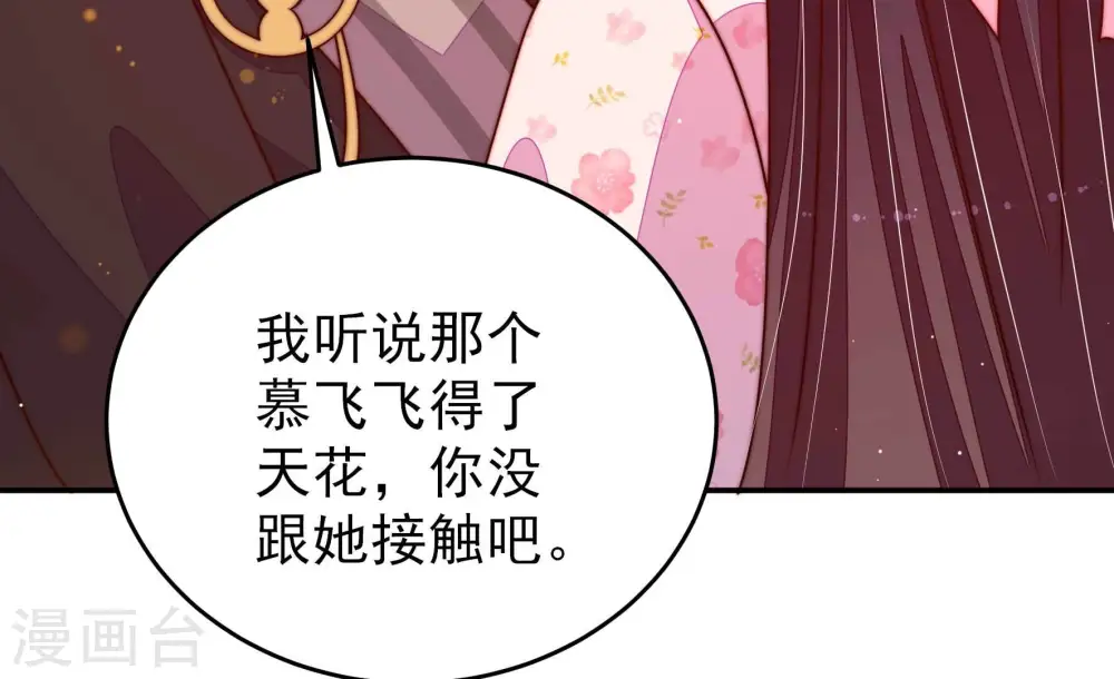 第280话 天花37